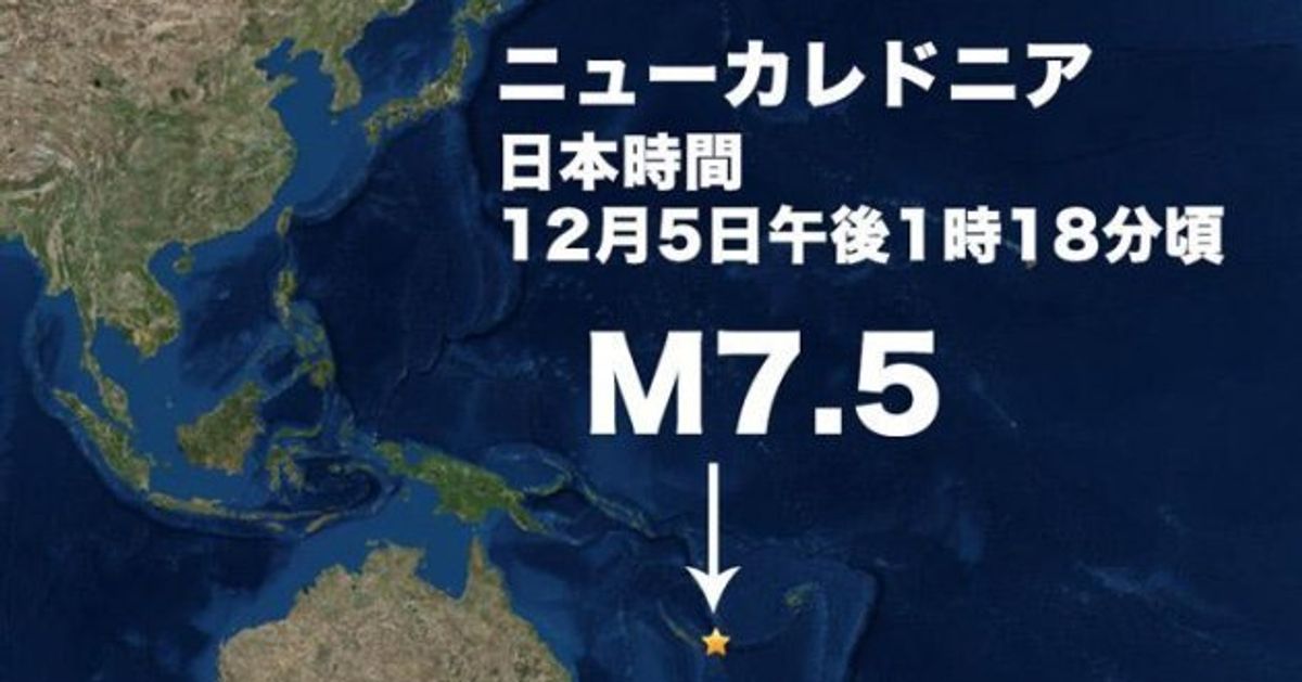 カレドニア 地震 ニュー