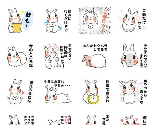 セックスしたい したくない 言いにくいけど大事な性的同意 Lineスタンプで伝えられる ハフポスト