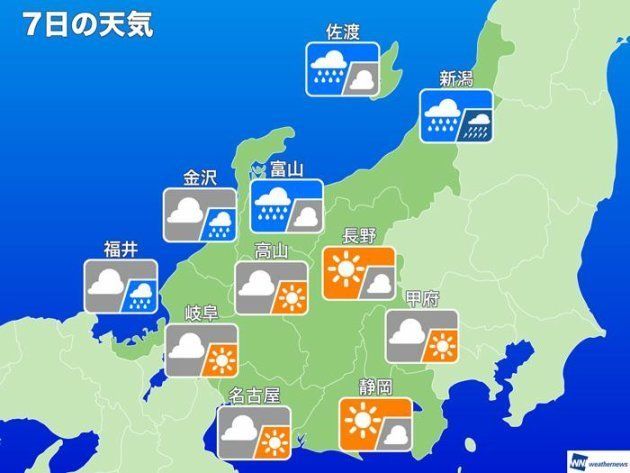 7日の天気