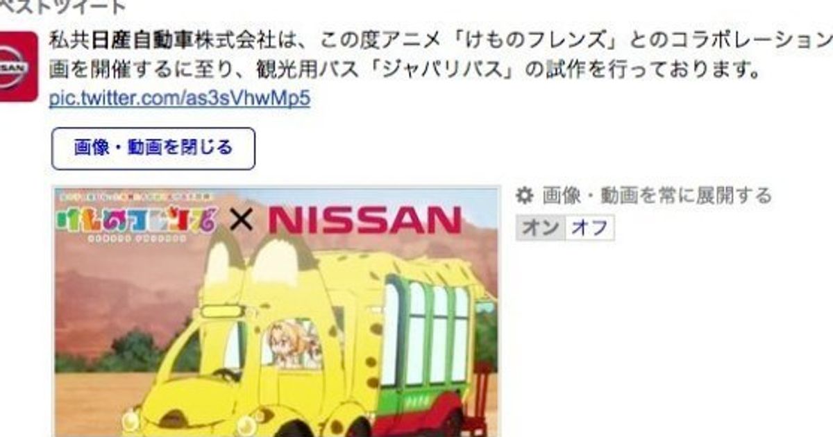 日産のエイプリルフール最強だろ と話題に それは偽物です ハフポスト