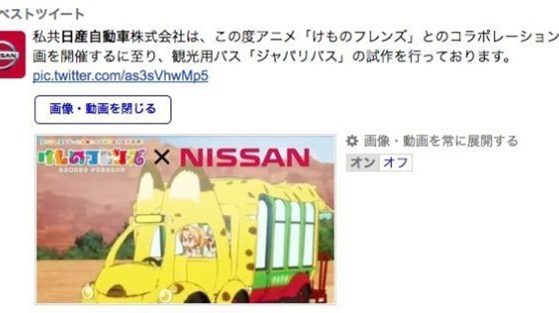 日産のエイプリルフール最強だろ と話題に それは偽物です ハフポスト News