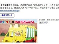 日産のエイプリルフール最強だろ と話題に それは偽物です ハフポスト