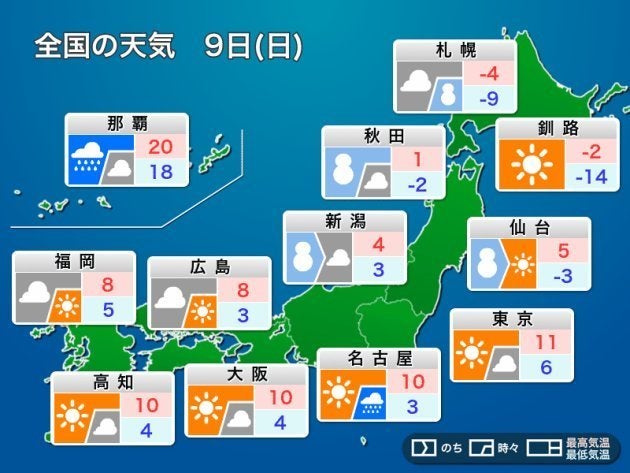 全国の天気 9日(日)