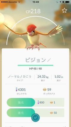 ポケモンgoの遊び方 初心者マニュアル 裏ワザ ハフポスト News