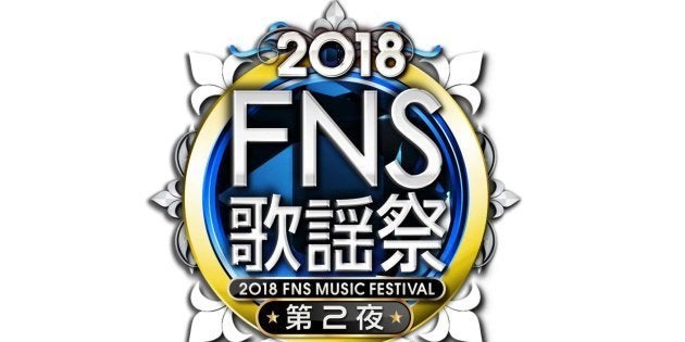 FNS歌謡祭