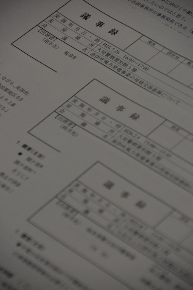 岐阜県警大垣署とのやり取りを記したシーテック社の議事録