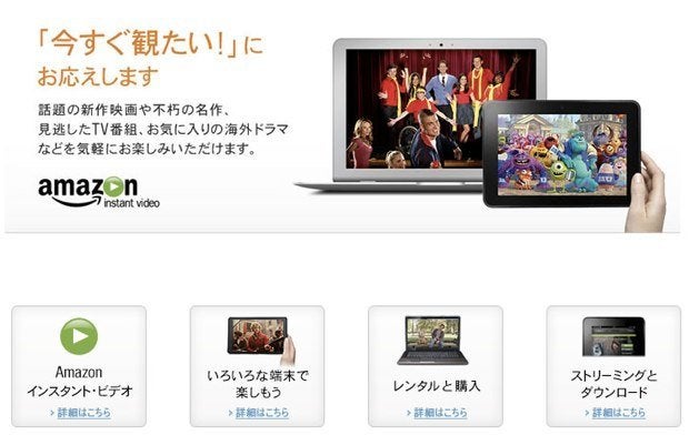 Amazonインスタント ビデオ日本上陸 映画やテレビ番組2万6000本超から ハフポスト