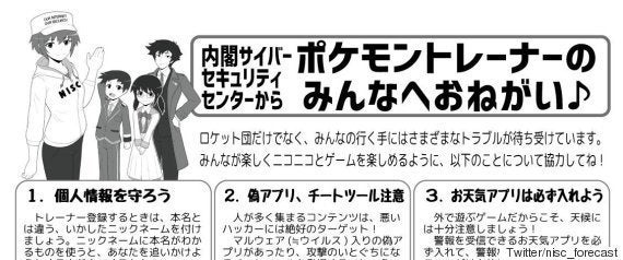 ポケモンgo待望の配信開始 日本でも早速はまる芸能人たち ハフポスト