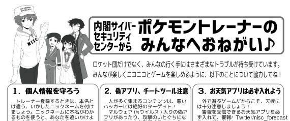 ポケモンgo 7月22日ついに日本で配信が始まる ハフポスト