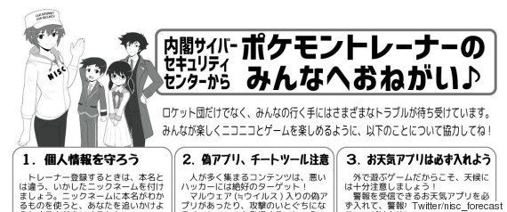 ポケモンgoを使って シリアの子供たちは世界に訴える 助けに来て ハフポスト