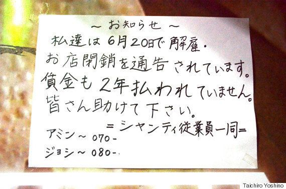 賃金未払いで解雇されたインド料理店員たちは 支払いを求めて店に留まり続ける ハフポスト