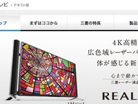 三菱テレビ Real 突然消える障害が発生 電話殺到で つながらない ハフポスト 三菱テレビ Real 突然消える障害が発生 電話殺到で つながらない ハフポスト