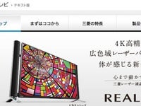 三菱テレビ Real 突然消える障害が発生 電話殺到で つながらない ハフポスト