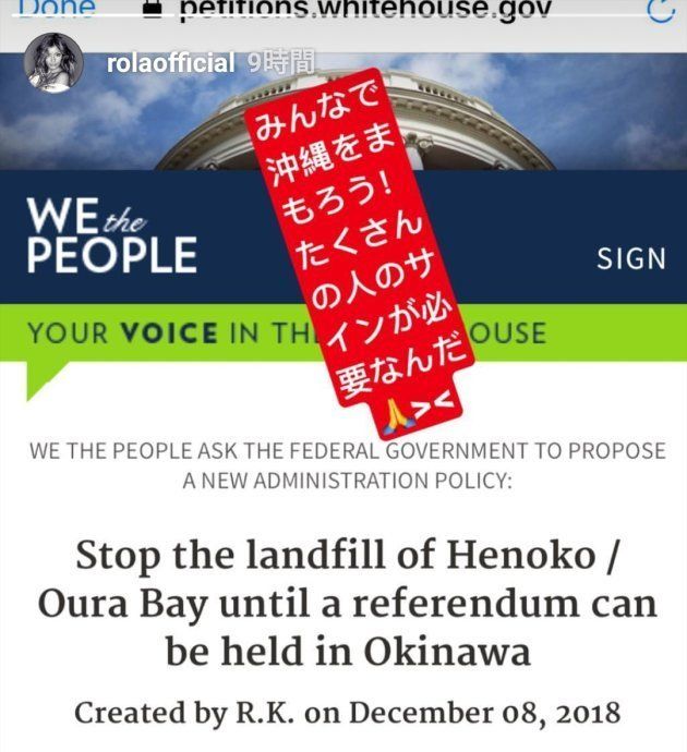 「みんなで沖縄をまもろう！たくさんの人のサインが必要なんだ」と署名を呼び掛けた