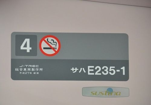 JR東日本E235系量産先行車－最新技術とデザインを融合したオシャレな車両－ エクステリア編 | ハフポスト NEWS