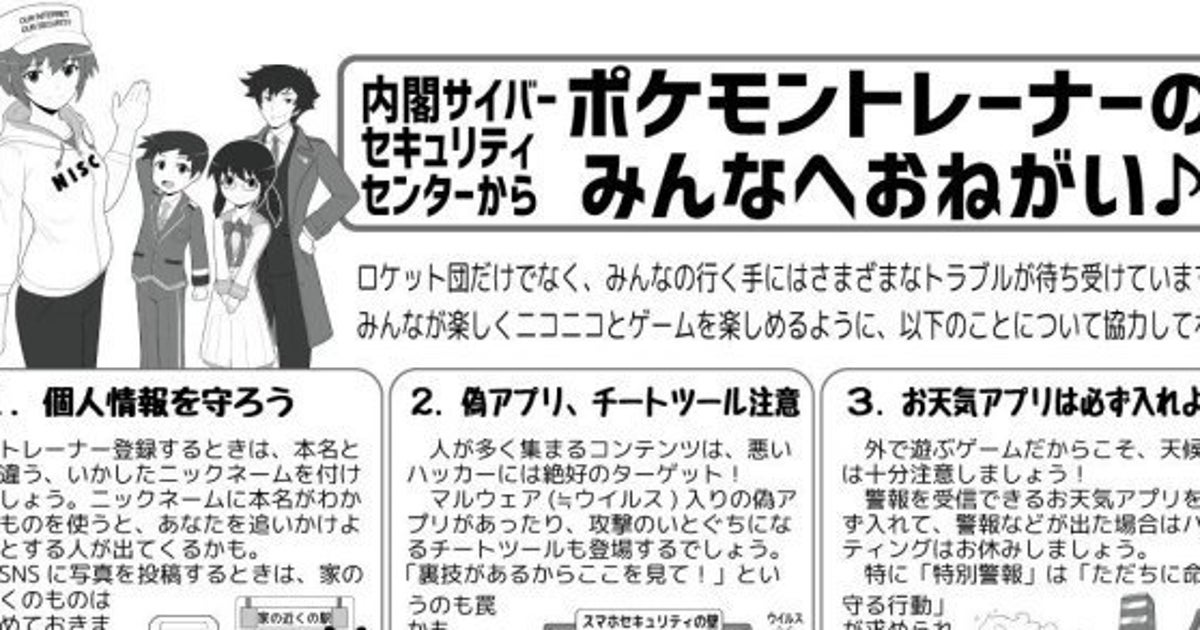 ポケモンgo 日本政府が注意喚起 危険な場所に入らないで ハフポスト