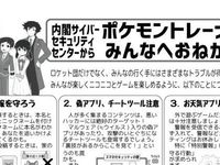 ポケモンgo 日本政府が注意喚起 危険な場所に入らないで ハフポスト