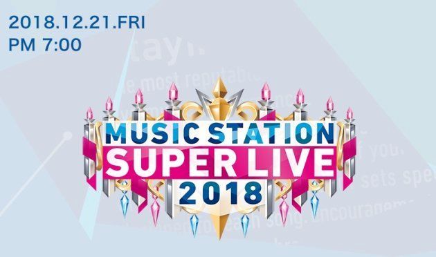 「MUSIC STATION SUPER LIVE 2018」