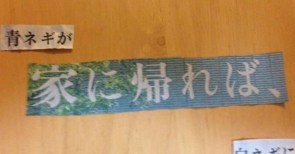 コラージュ川柳 が面白いよ 切り抜きだけでこんなにクール ハフポスト コラージュ川柳 が面白いよ 切り抜きだけでこんなにクール ハフポスト