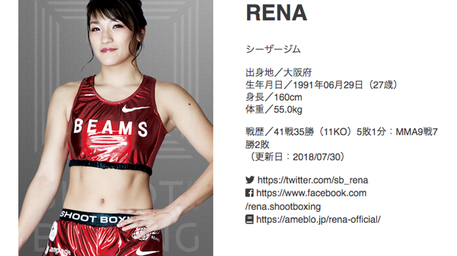 Rena選手 Rizinの試合中止 前日の計量直前に倒れる シュートボクシングの世界女子フライ級王者 ハフポスト