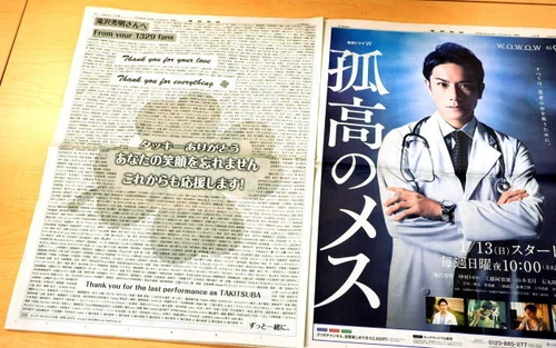 タッキー&翼 会報0号から最終号まで・メッセージカード付き