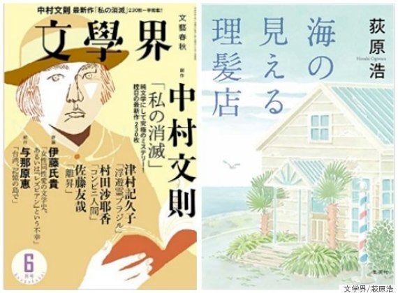 芥川賞】コンビニ勤務の村田沙耶香さんが受賞 「コンビニ人間」って