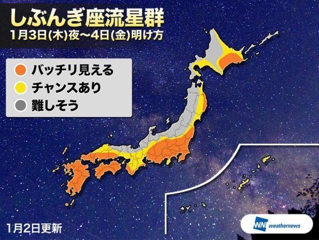 今夜 しぶんぎ座流星群が見頃に 1時間に30個程の流れ星に期待 ハフポスト