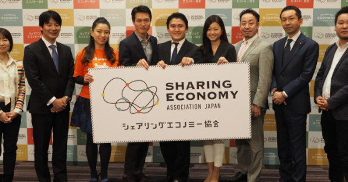 シェアリングエコノミー協会 が設立 実態や実行力に不安の見方も ハフポスト