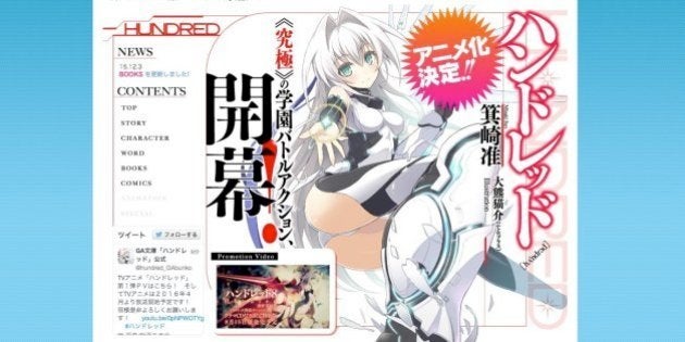 松来未祐さん訃報でキャスト変更 アニメ ハンドレッド 16年4月から放送開始 ハフポスト 松来未祐さん訃報でキャスト変更 アニメ ハンドレッド 16年4月から放送開始 ハフポスト