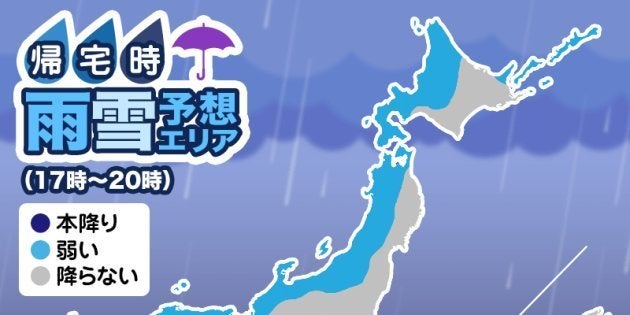 1月9日帰宅時雨雪予想エリア図