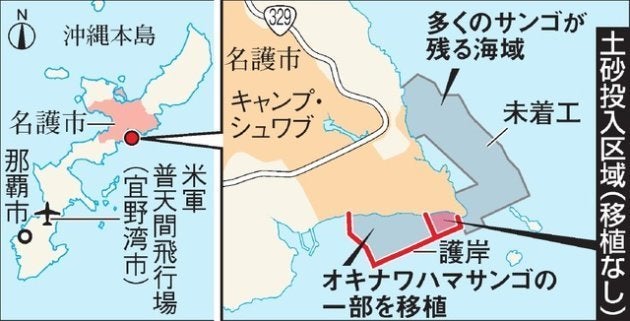 辺野古の埋め立て予定海域