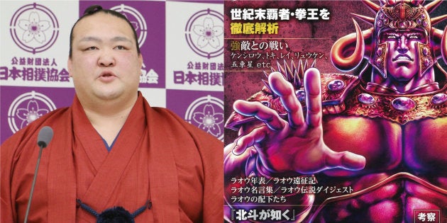 稀勢の里 引退会見で 北斗の拳 のラオウに思いを寄せたか 土俵人生に一片の悔いなし ハフポスト News