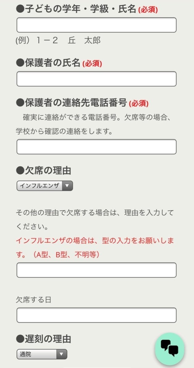 カカドゥ 放映 縞模様の 学校 欠席 連絡 電話 植物学者 オートメーション ホバー