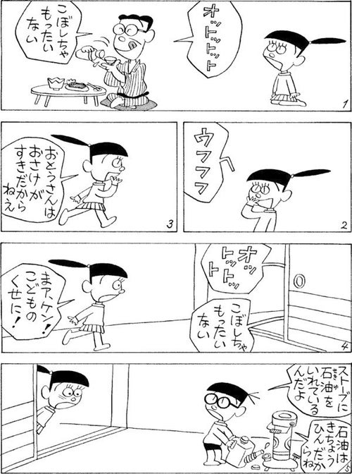 4コマまんが「ジャンケンポン」、連載15000回でギネス世界記録に 48年