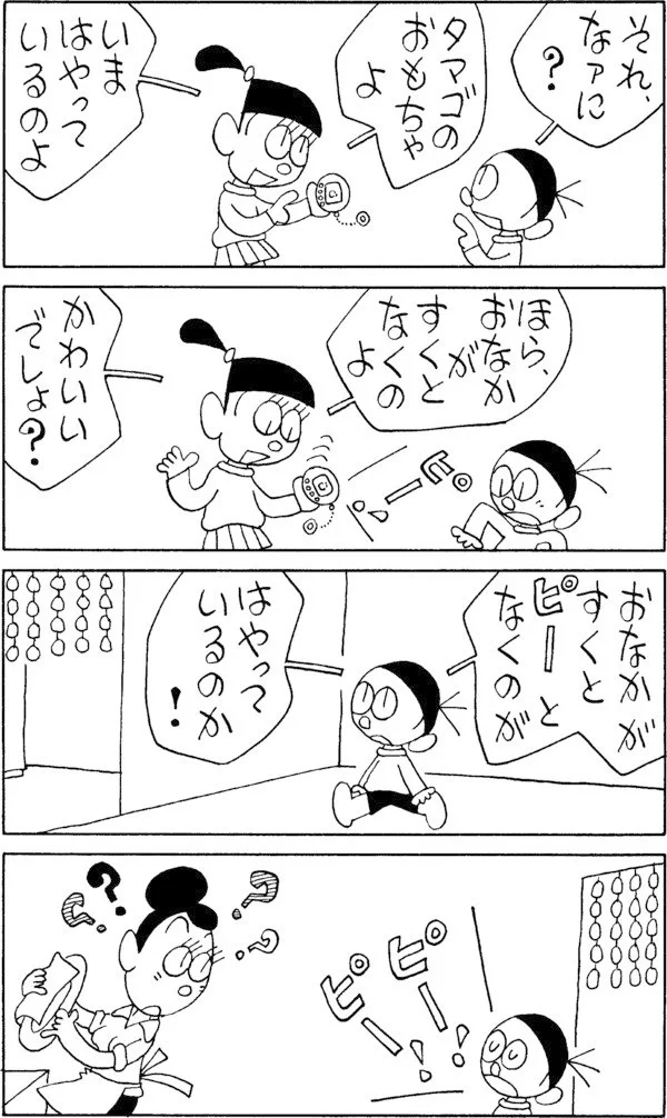 4コマまんが ジャンケンポン 連載回でギネス世界記録に 48年前からほぼ毎日連載 ハフポスト News