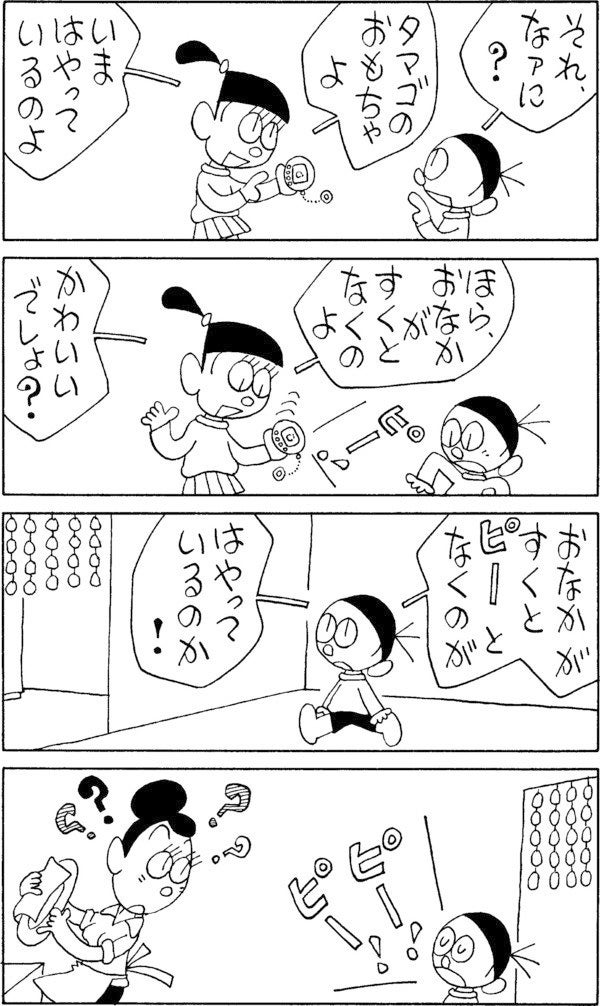 トップ 100 4コマ漫画 ざばねがも