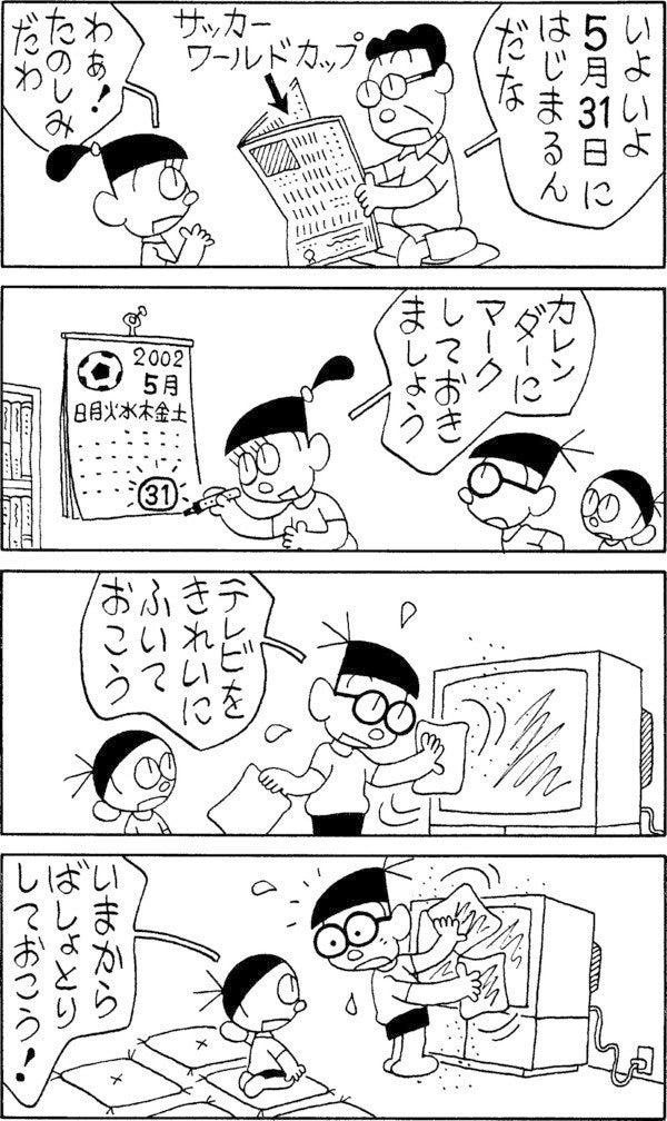 コンプリート 朝日 小学生 新聞 漫画