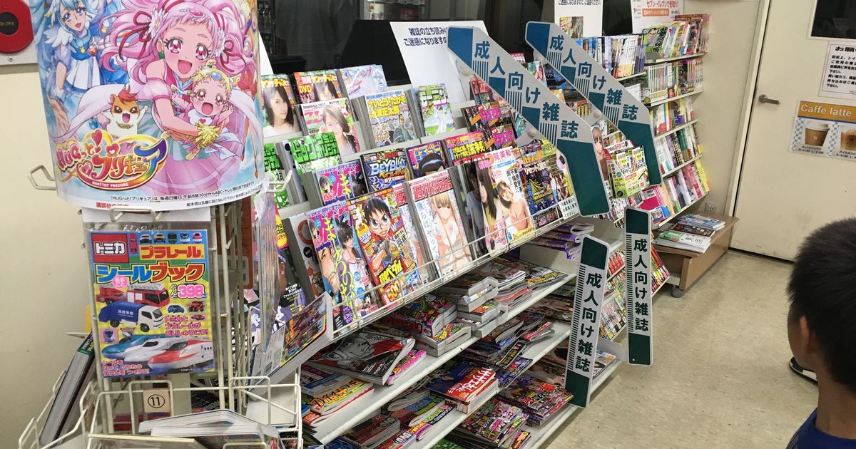 コンビニの成人向け雑誌の撤去は 日本社会の変化を象徴 ビジネス判断も 海外 英字メディアの反応は ハフポスト