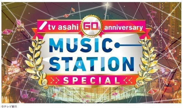 Mステ テレ朝開局60周年3時間sp 出演アーティストと楽曲は ハフポスト