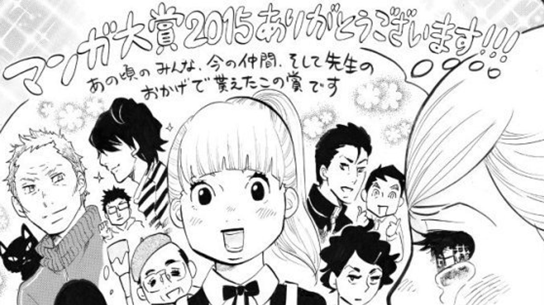 東村アキコさんの かくかくしかじか マンガ大賞15を受賞 どんな作品 ハフポスト News