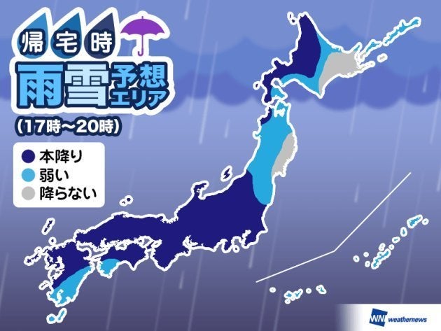 雨雪予想エリア（17〜20時）