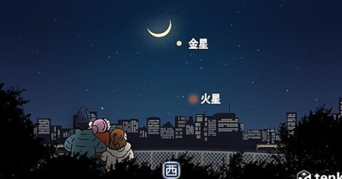 月 金星 火星が接近する3月23日の夜空 観測できる地域は ハフポスト 月 金星 火星が接近する3月23日の夜空 観測できる地域は ハフポスト