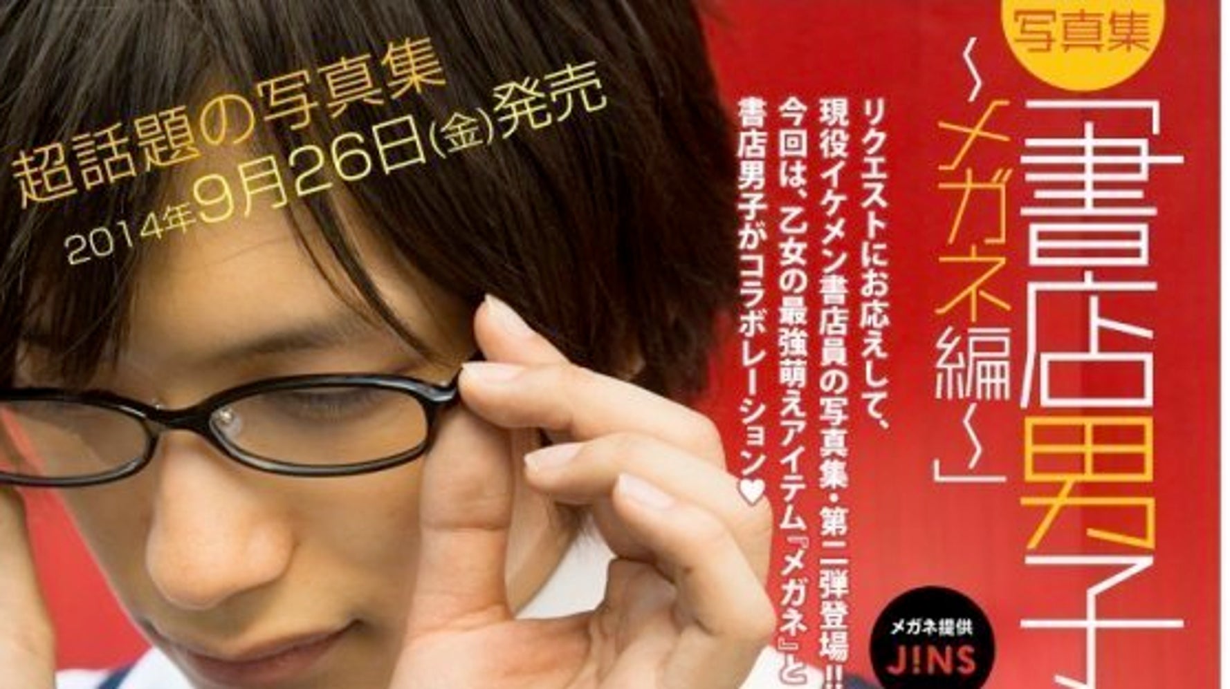 書店男子 イケメン書店員の握手会に歓声 女子を虜にする 男子本 ハフポスト News