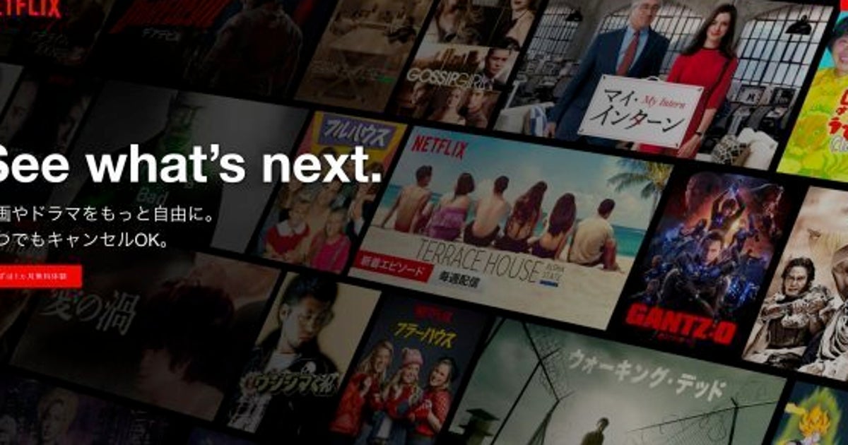 Cmは時代遅れ Netflixしか見ない子どものほとんどが知らない 調査結果 ハフポスト