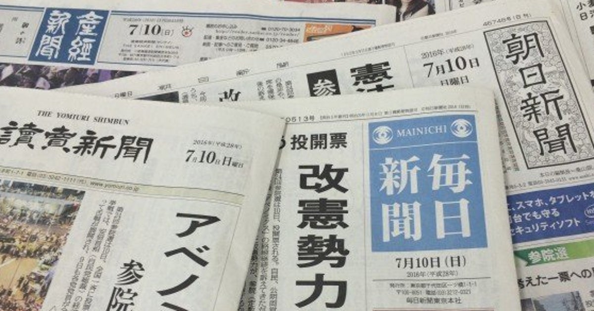 自民党などの広告、参…