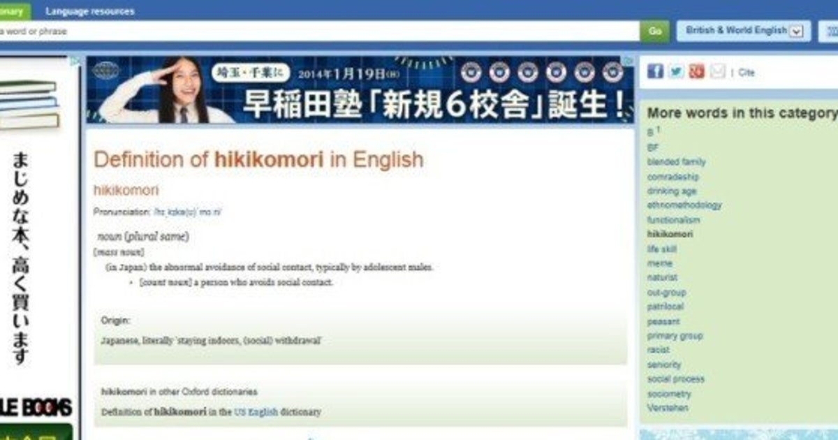 ひきこもりを英語で表現するとhikikomori ハフポスト ひきこもりを英語で表現するとhikikomori ハフポスト