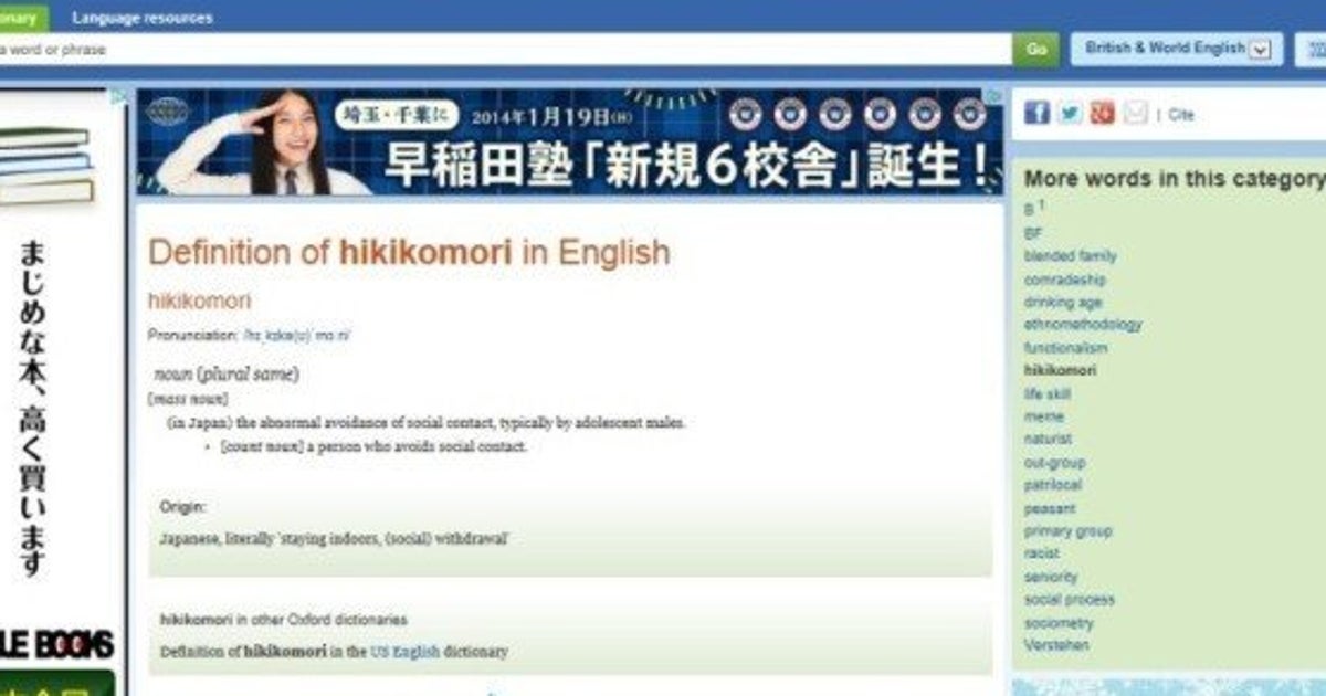 ひきこもりを英語で表現するとhikikomori ハフポスト