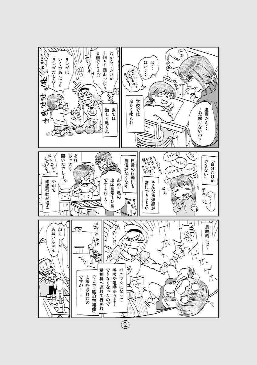 なぜ1 1 2なの 強迫神経症になった少女を救ったのは医師の言葉だった ハフポスト なぜ1 1 2なの 強迫神経症になった少女を救ったのは医師の言葉だった ハフポスト