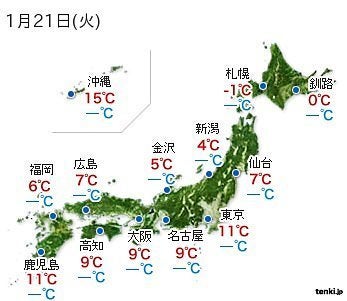 西から寒気 夜には各地で震える寒さ 徳田留美 ハフポスト