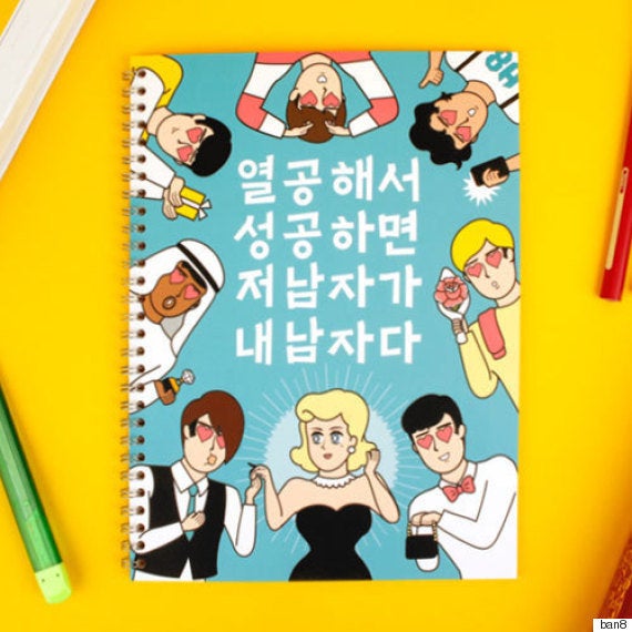 お前の顔じゃ 勉強頑張らないとね 露骨すぎるコピーに苦情が出た韓国の文具 画像 ハフポスト お前の顔じゃ 勉強頑張らないとね 露骨すぎるコピーに苦情が出た韓国の文具 画像 ハフポスト